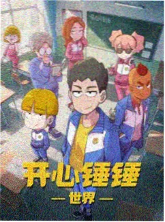 异界食堂营业中 美食番 免费动漫网站